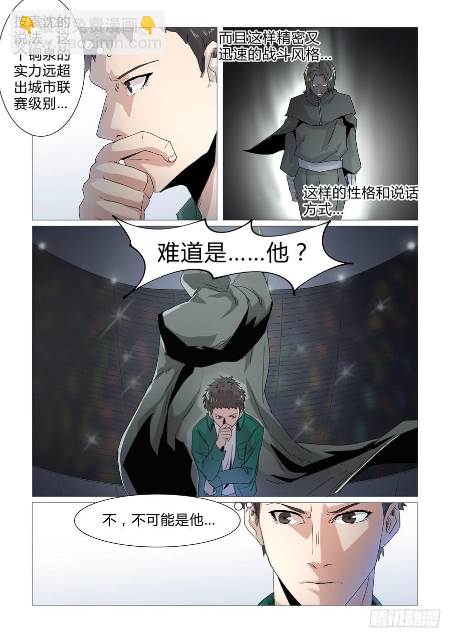 第十三话-第13话