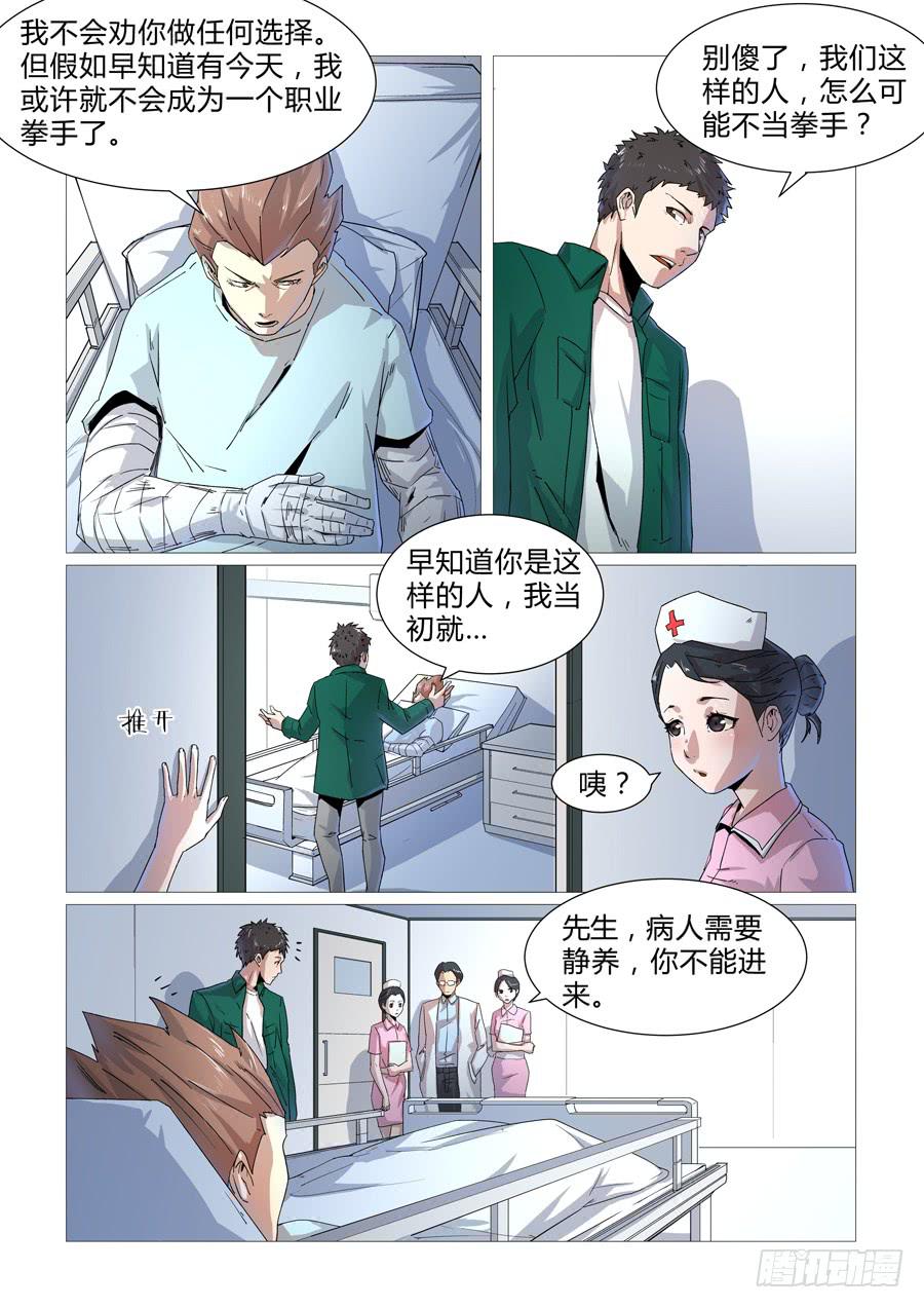 第十三话-第13话
