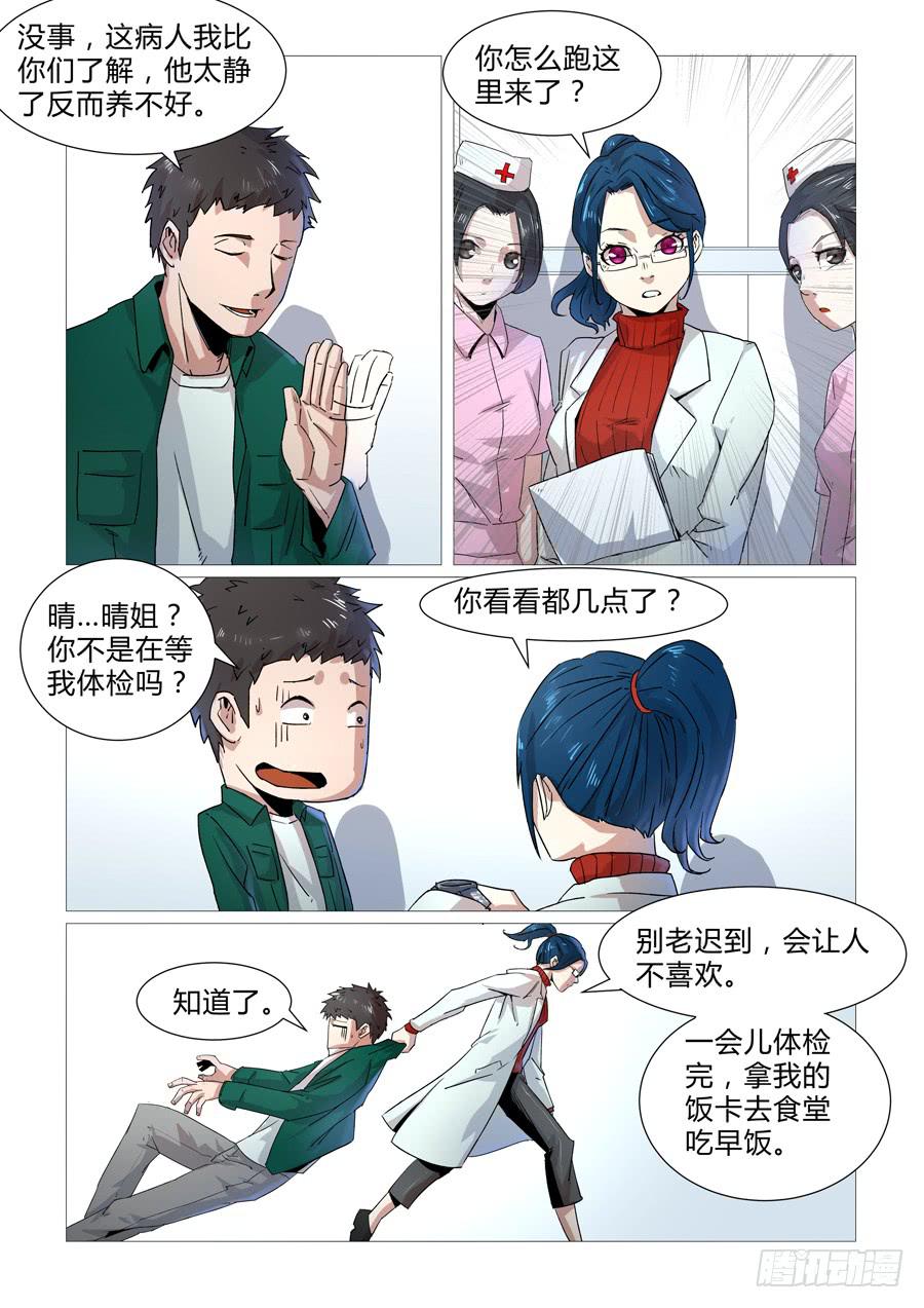 第十三话-第13话