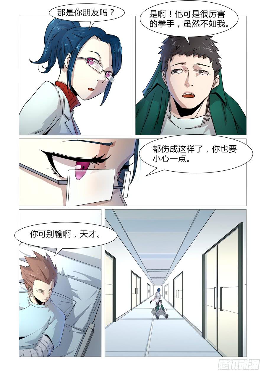 第十三话-第13话
