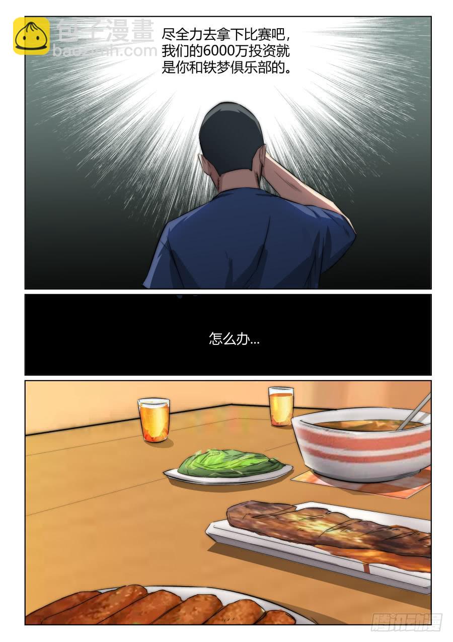 第一百二十一话-第121话