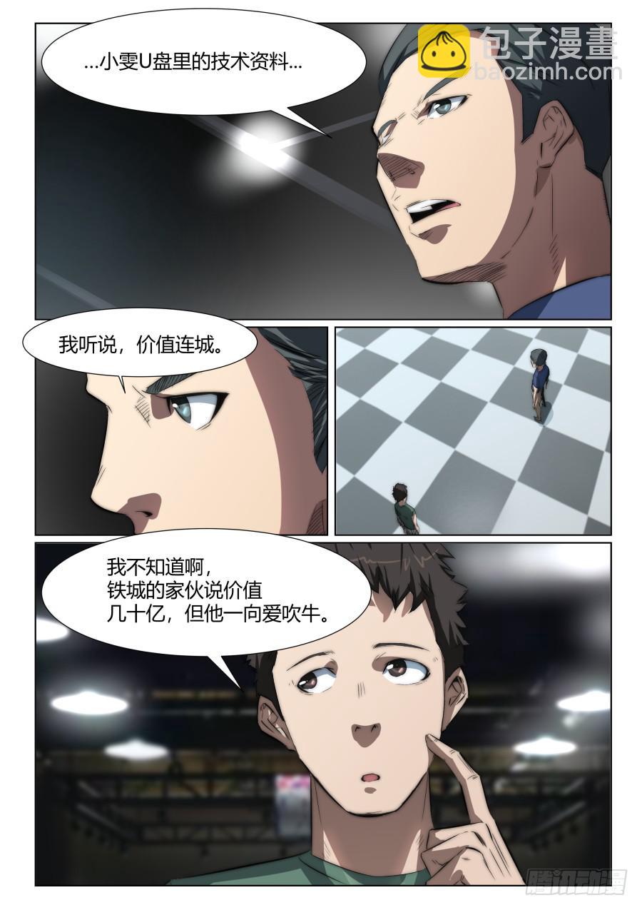 第一百二十一话-第121话