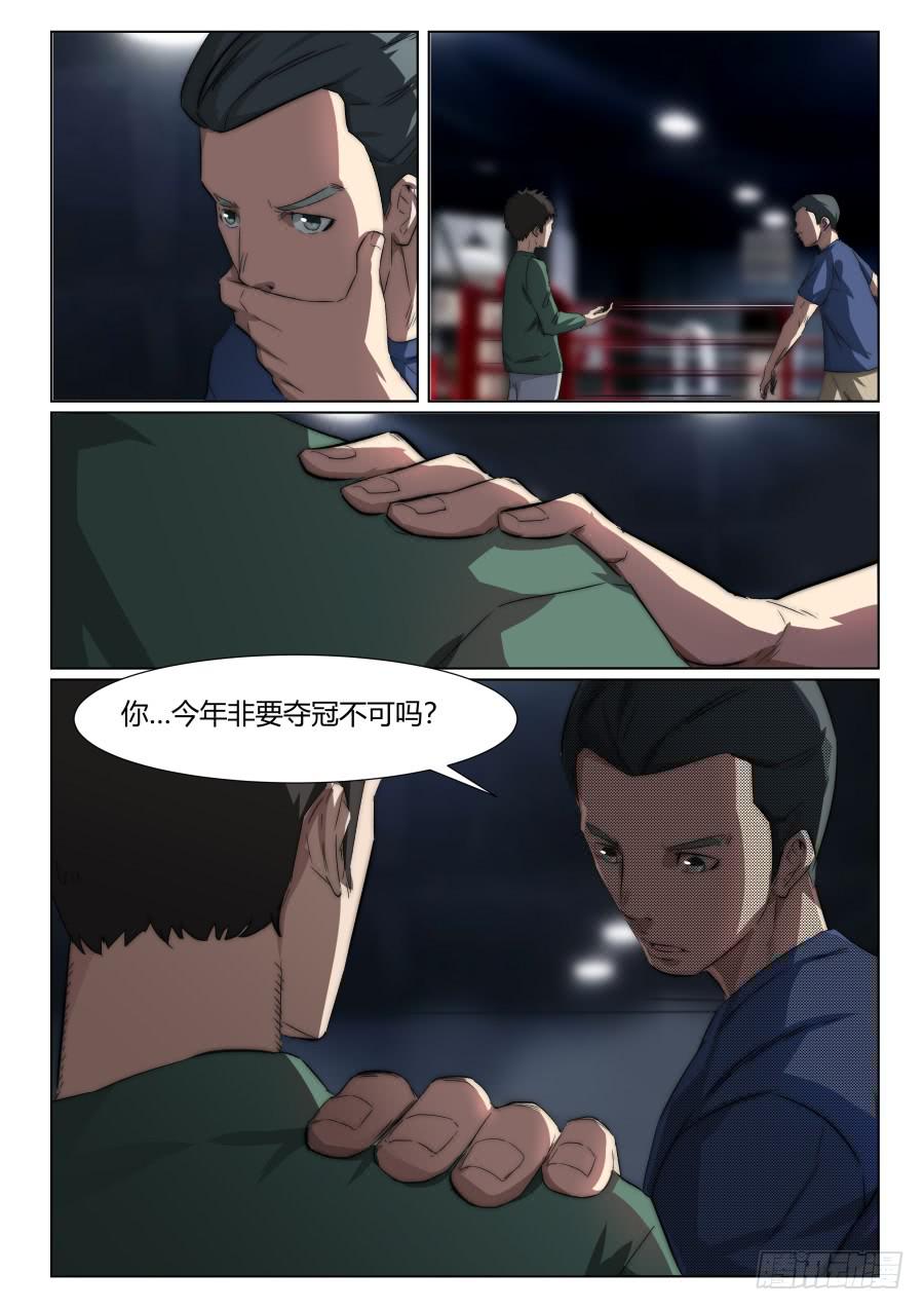 第一百二十一话-第121话