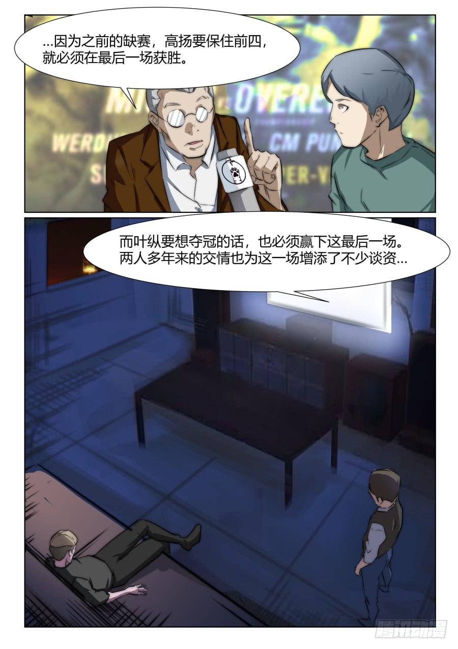第一百二十三话-第123话
