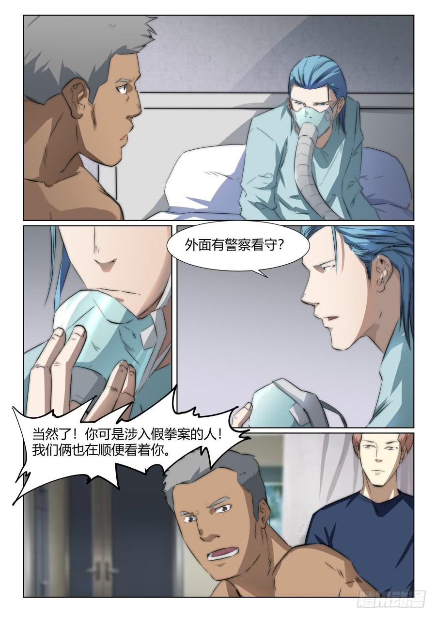 第一百二十三话-第123话