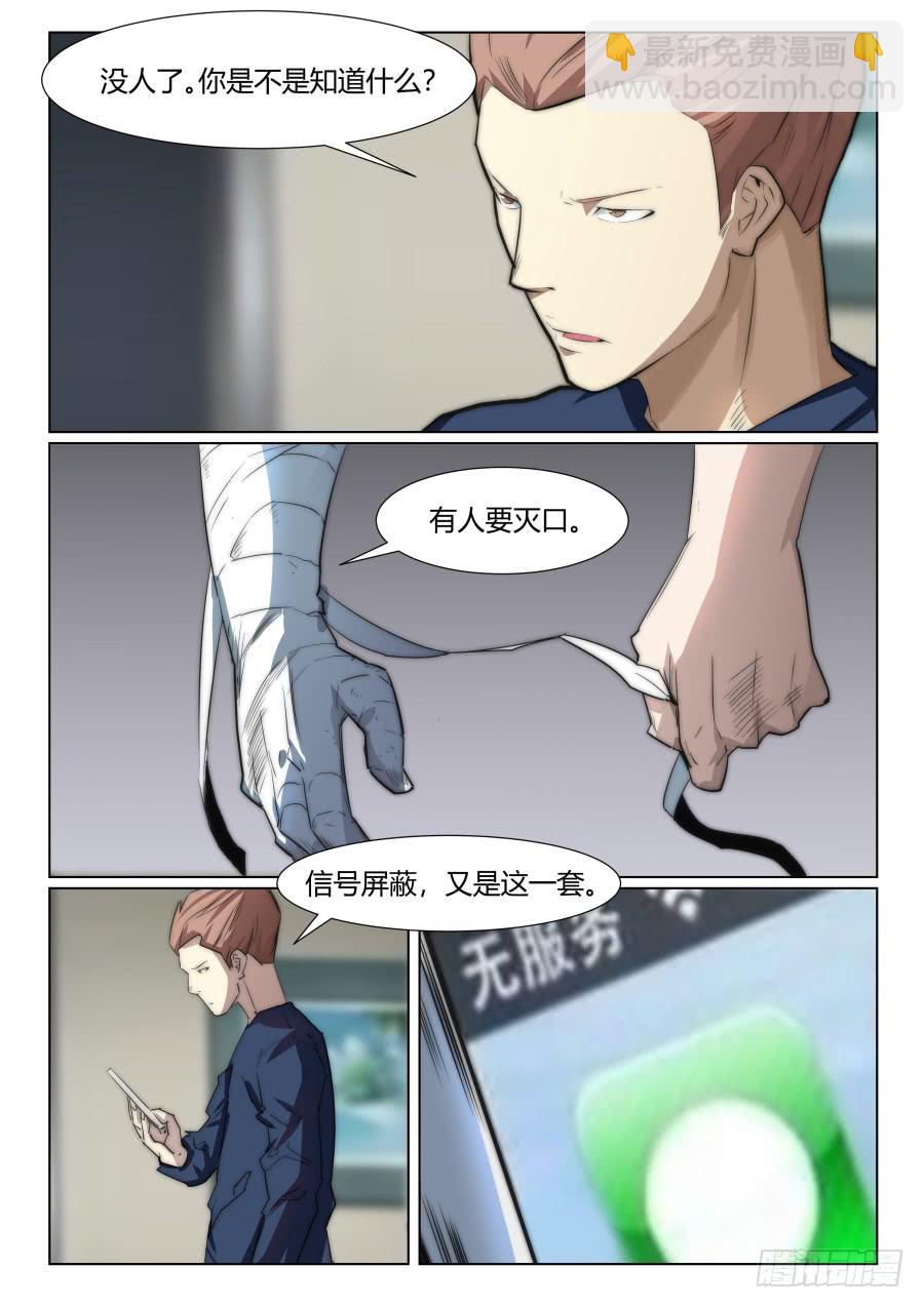 第一百二十三话-第123话