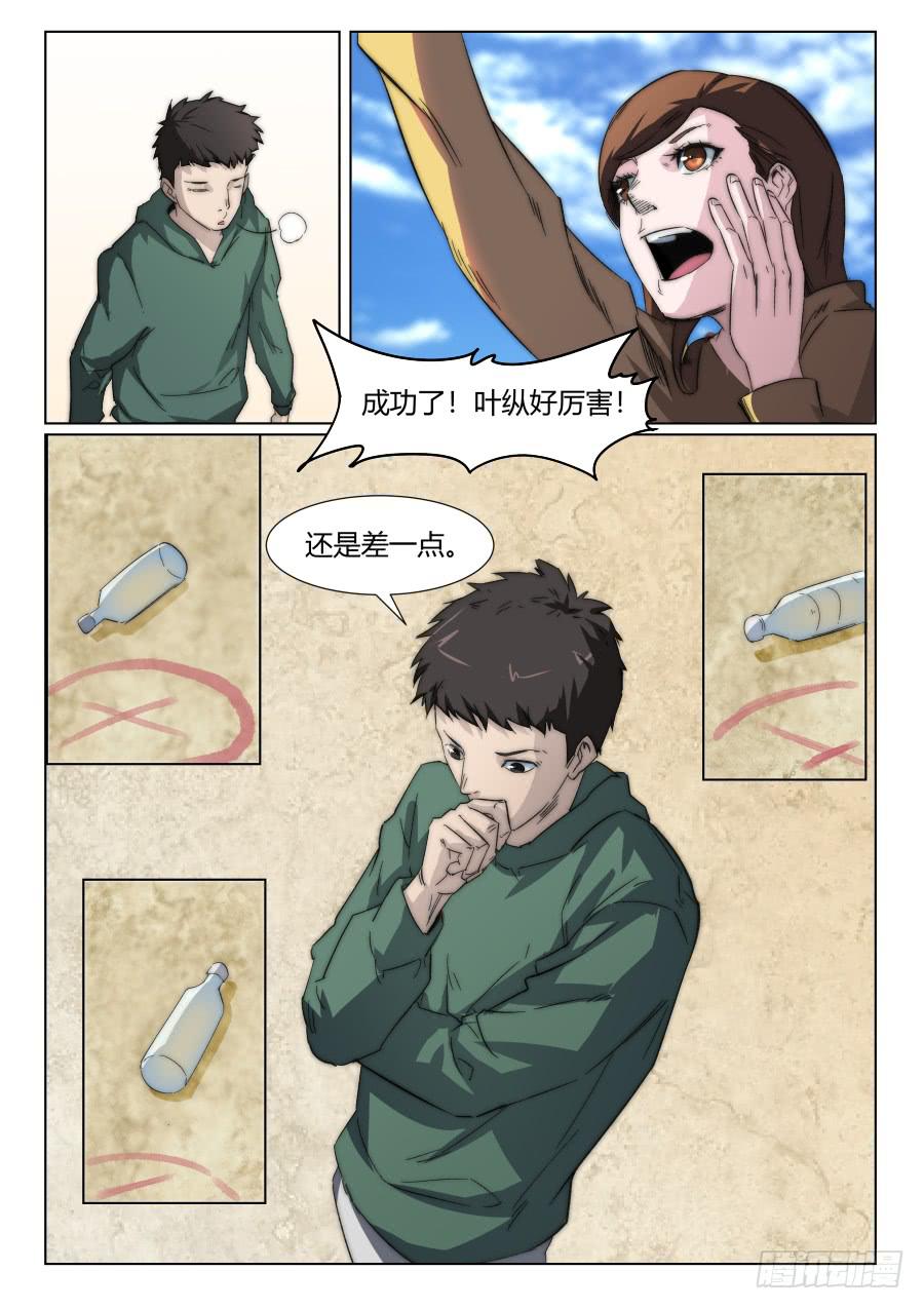 第一百二十七话-第127话