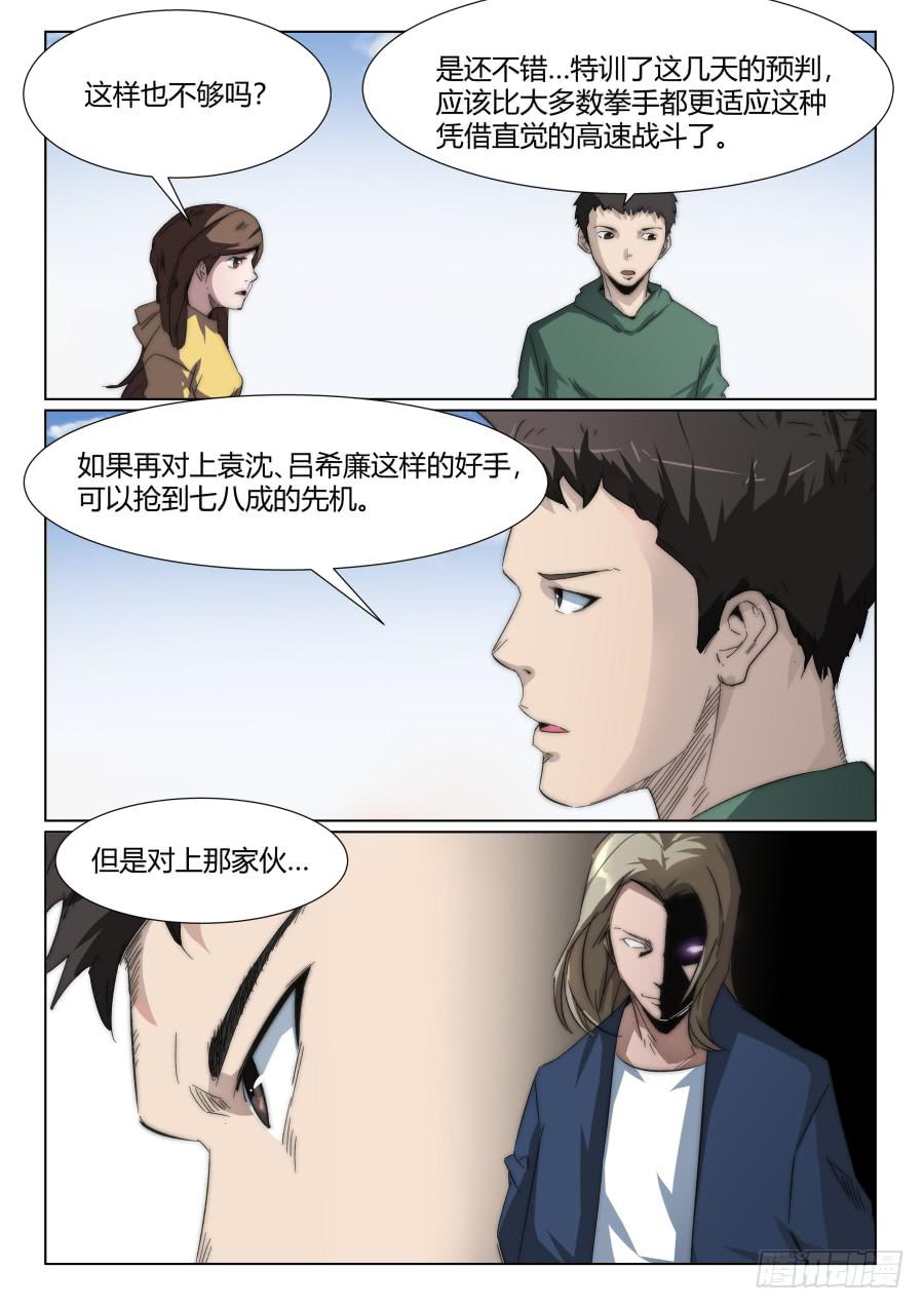 第一百二十七话-第127话