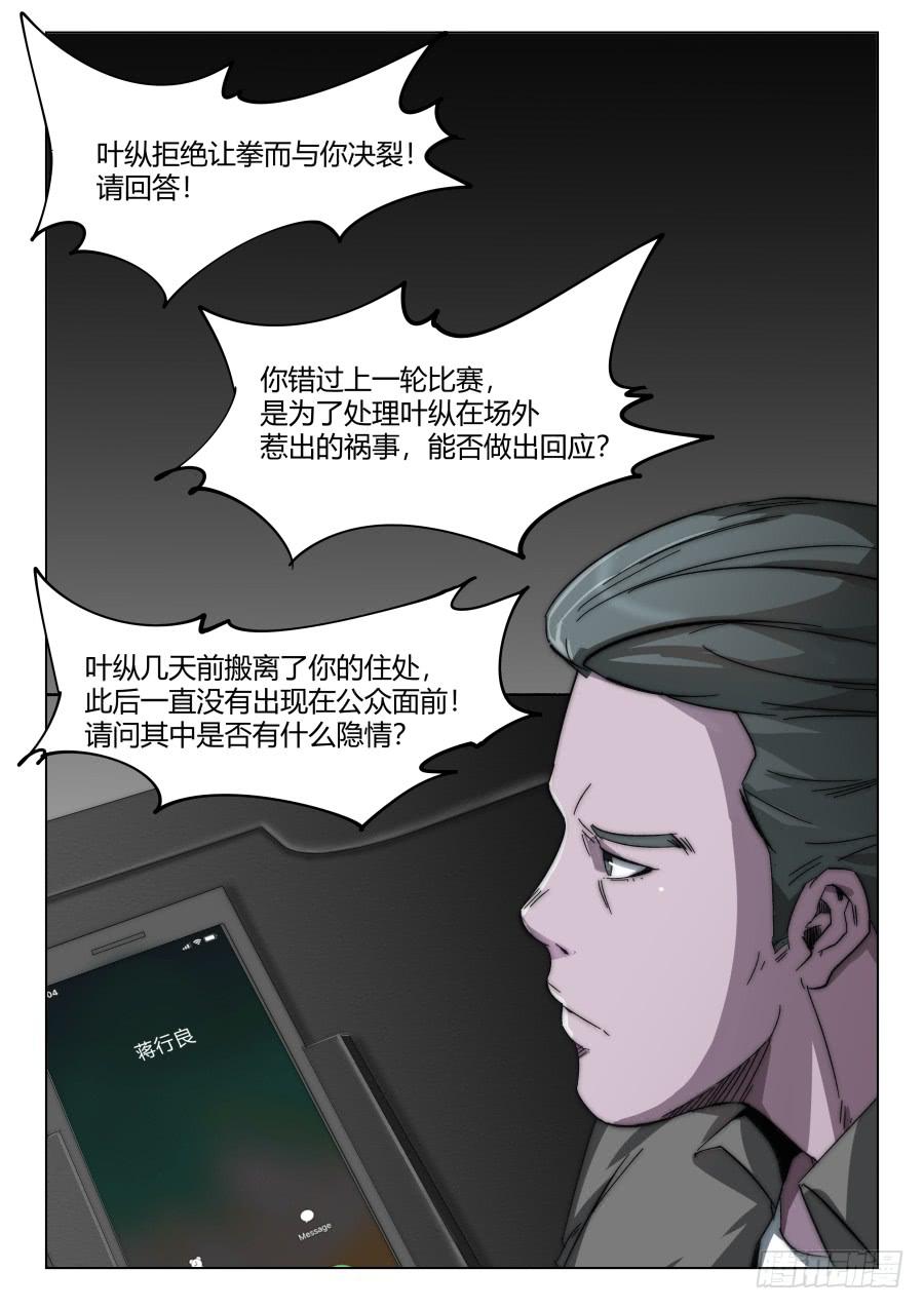 第一百三十一话-第131话