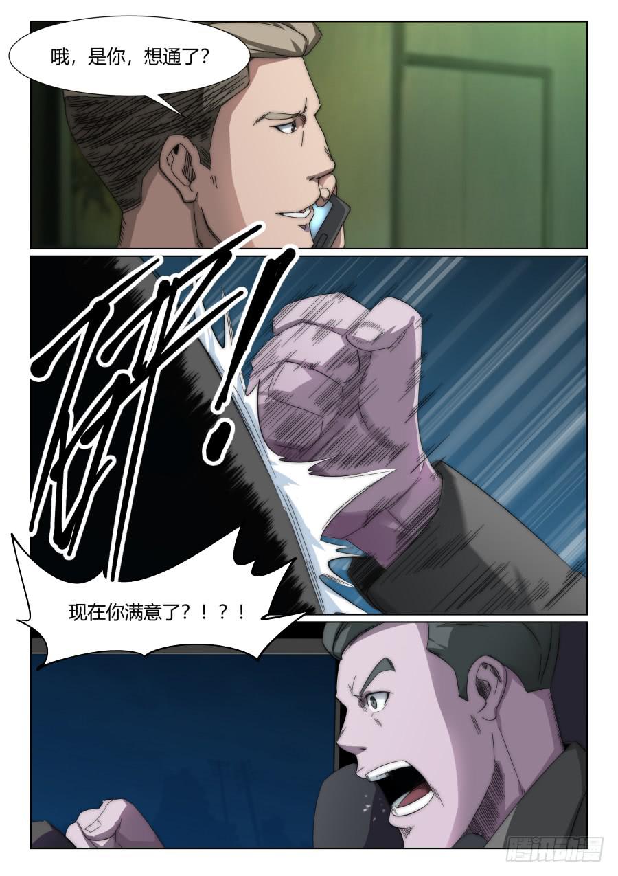 第一百三十一话-第131话