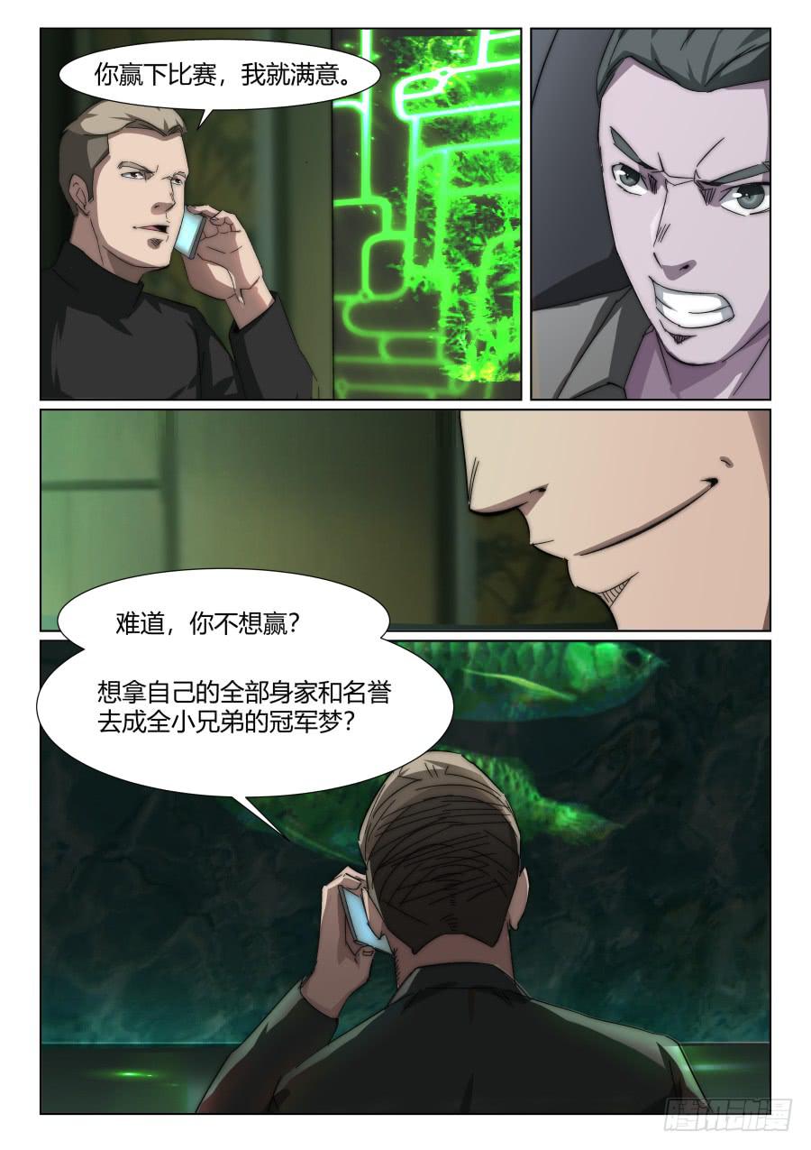 第一百三十一话-第131话