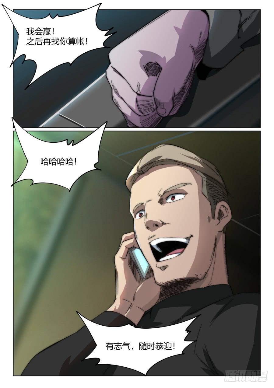第一百三十一话-第131话