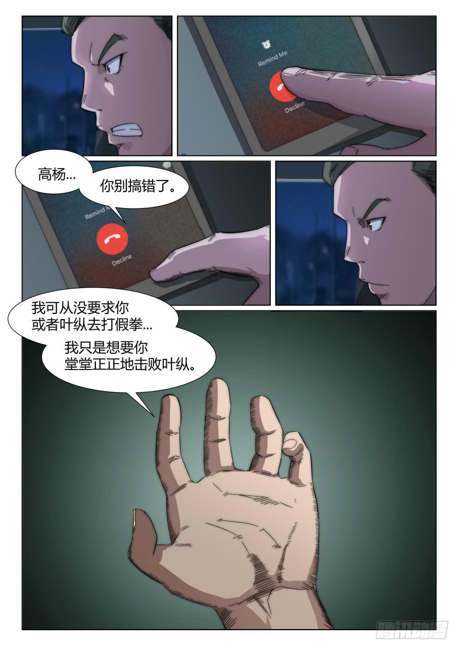 第一百三十一话-第131话