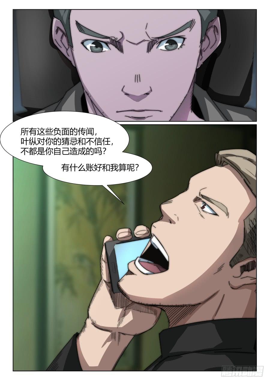 第一百三十一话-第131话