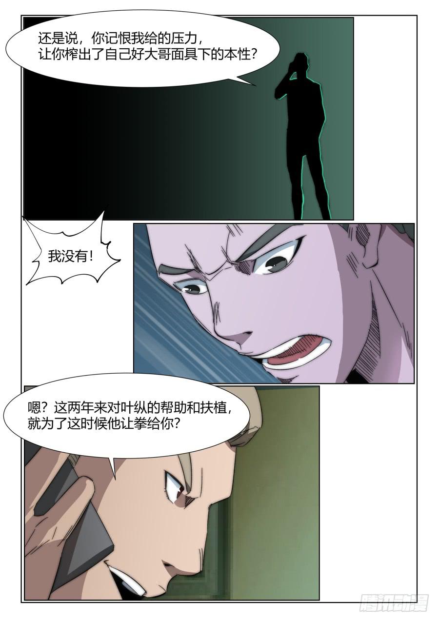 第一百三十一话-第131话
