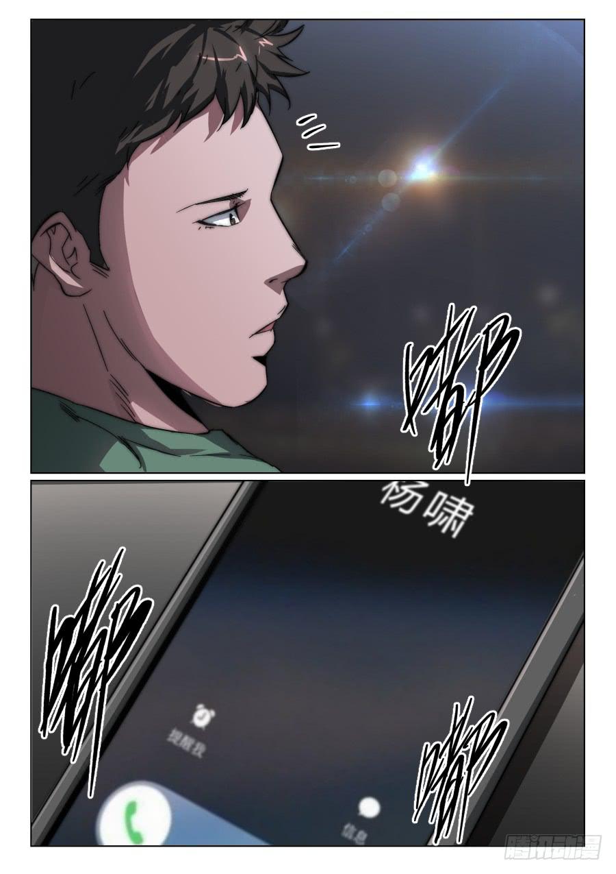 第一百三十三话-第133话
