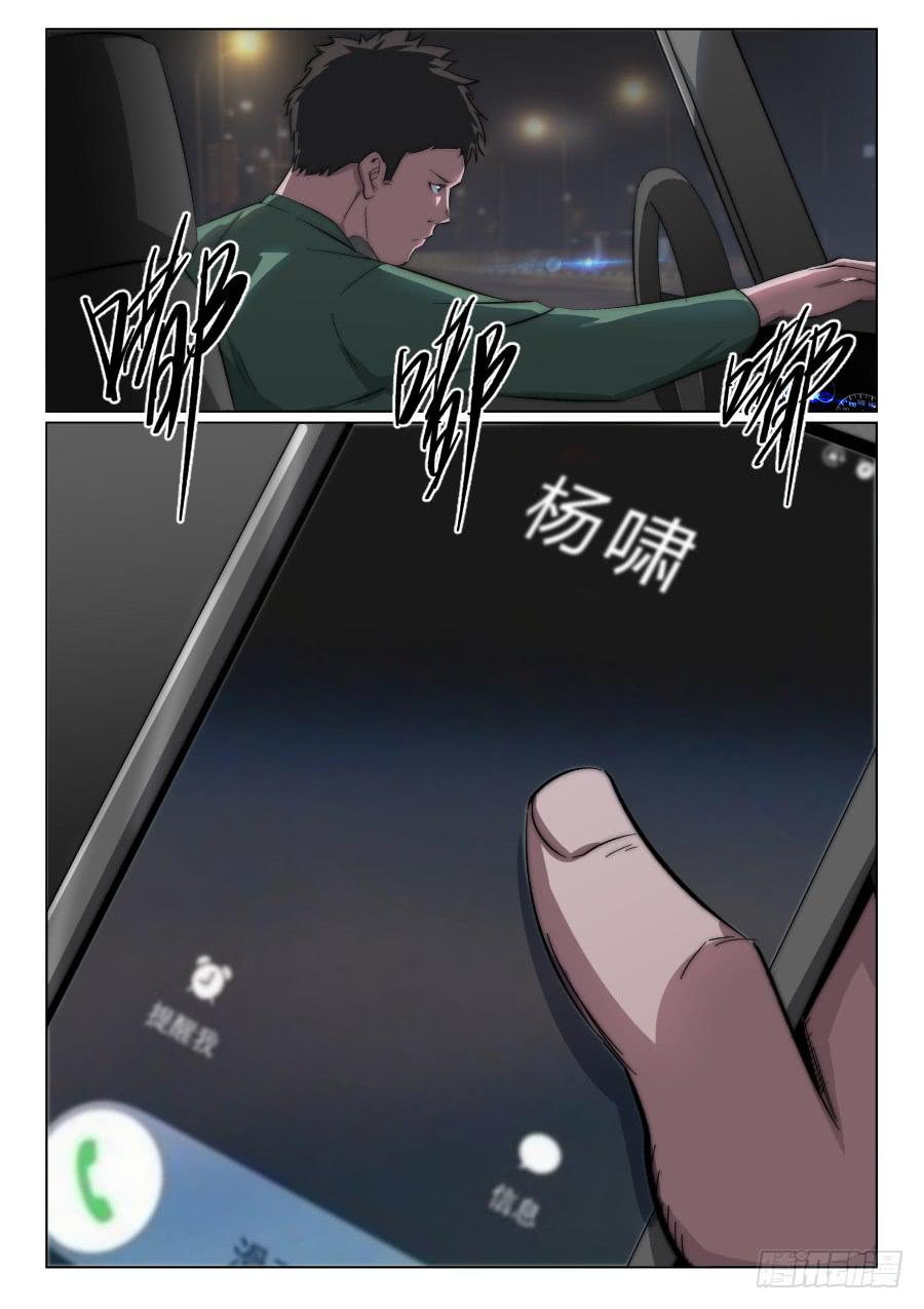 第一百三十三话-第133话