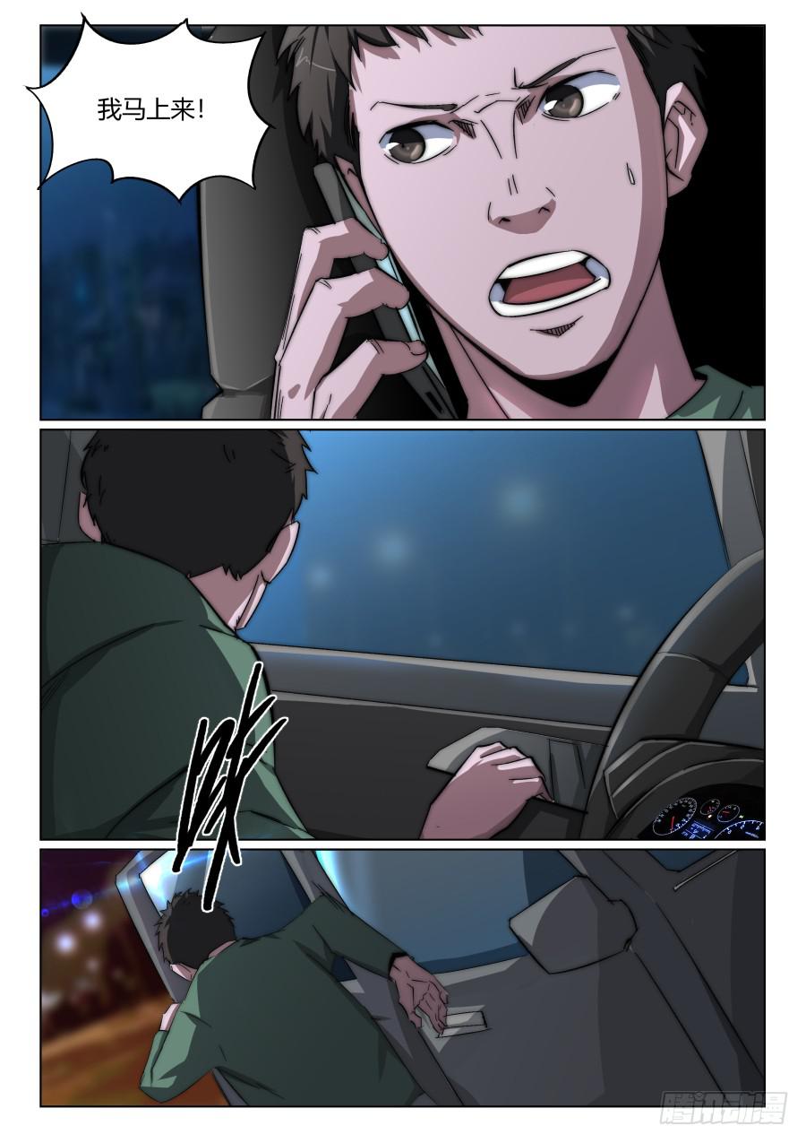 第一百三十三话-第133话