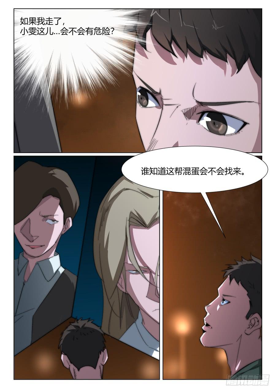 第一百三十三话-第133话
