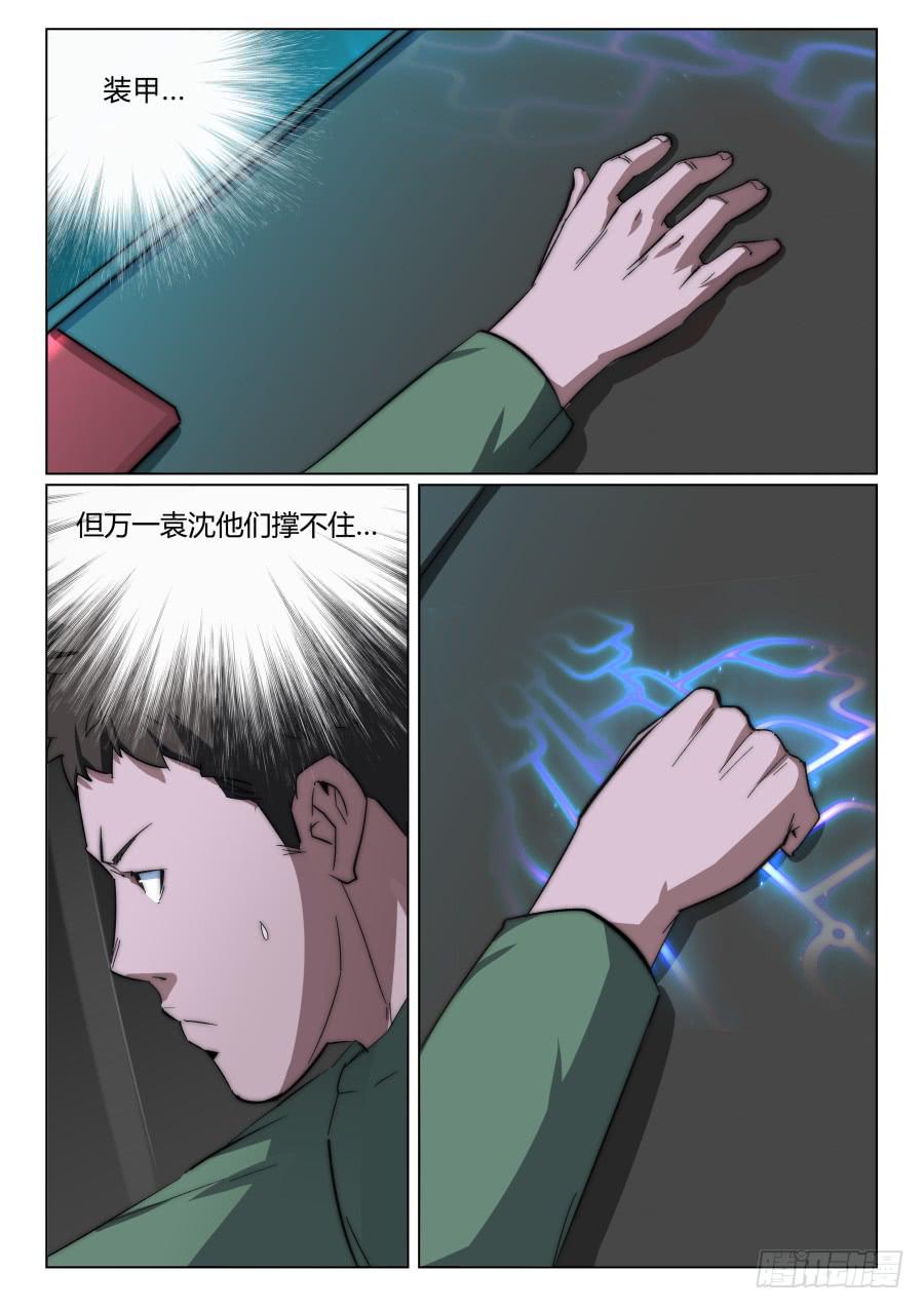 第一百三十三话-第133话