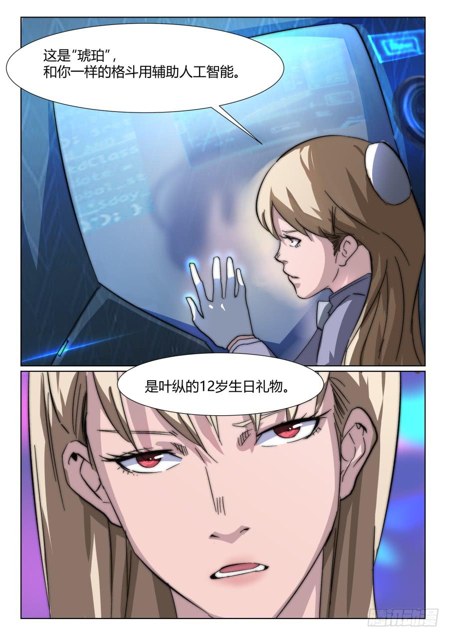 第一百三十五话-第135话
