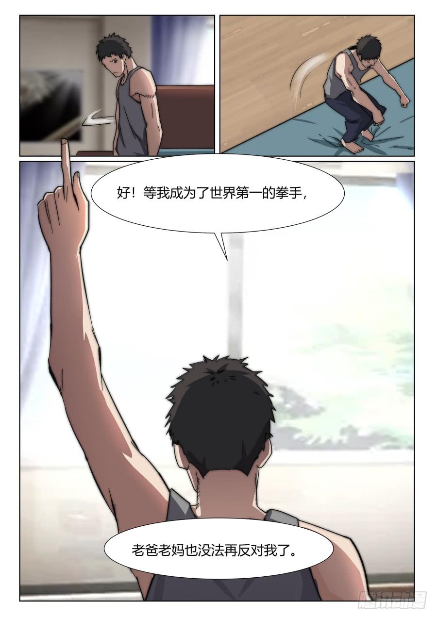 第一百三十七话-第137话