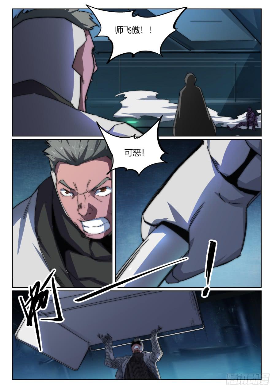第一百三十九话-第139话
