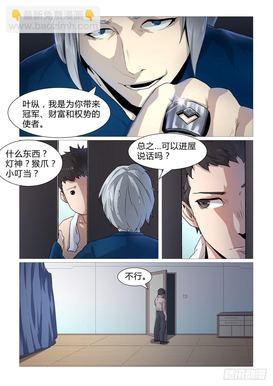 第十五话-第15话