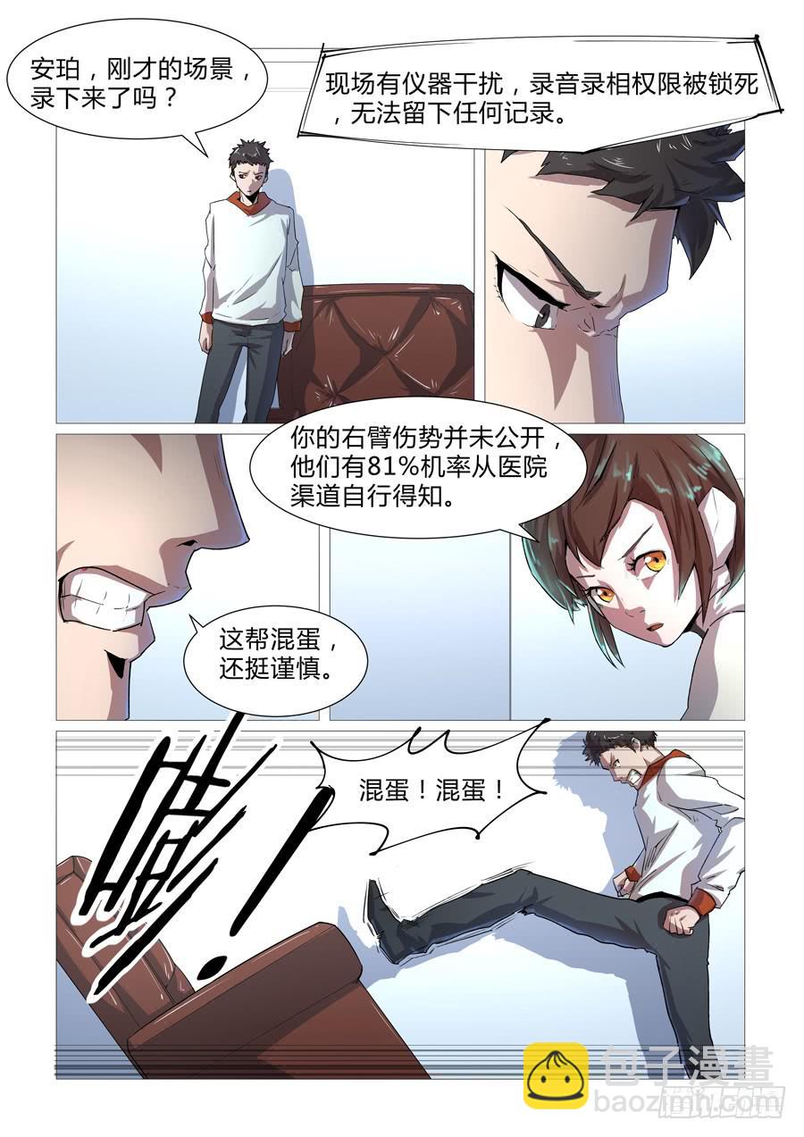 第十七话-第17话