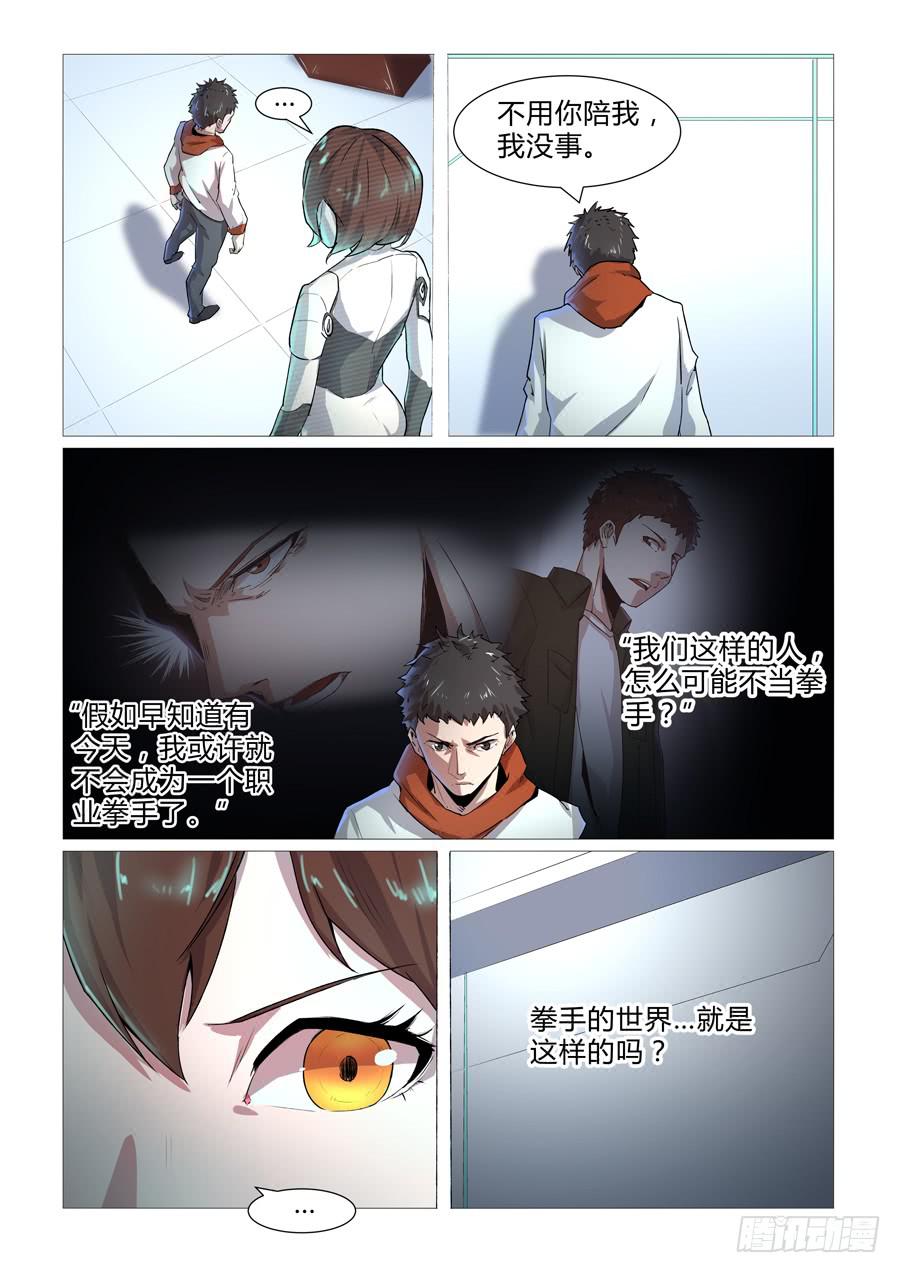 第十七话-第17话