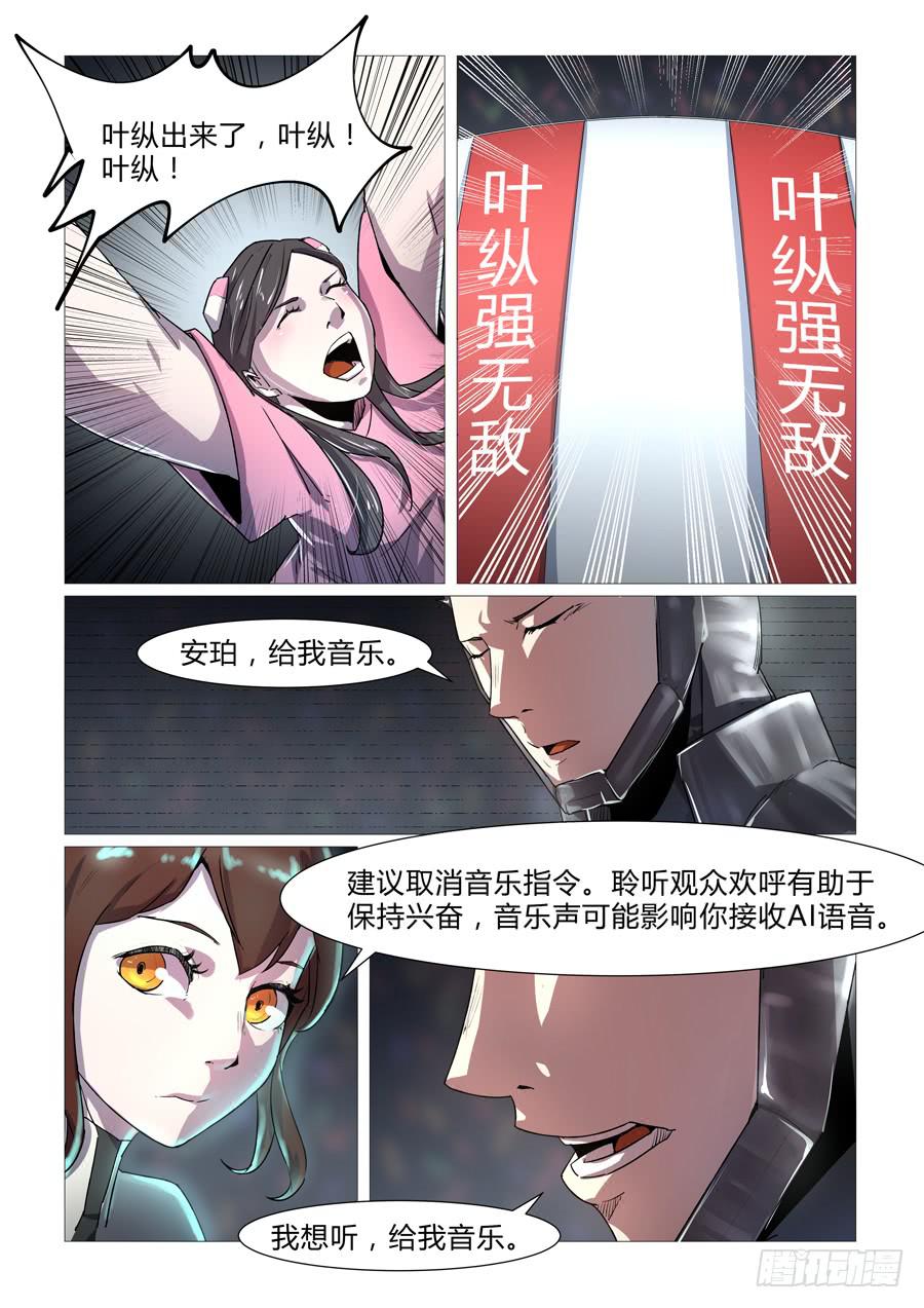 第十七话-第17话
