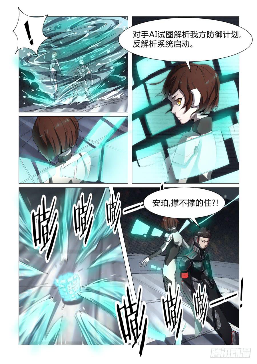 第三话-第3话
