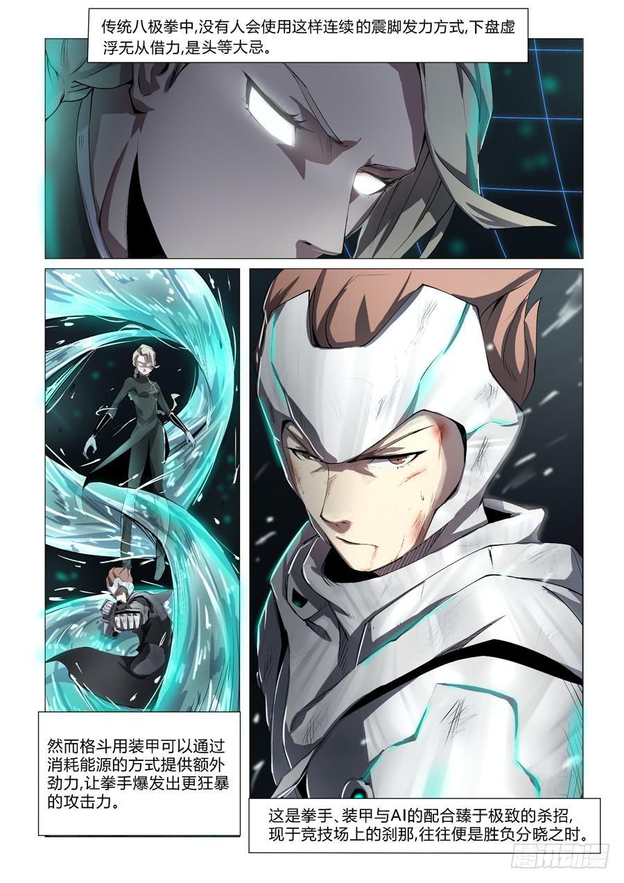 第三话-第3话