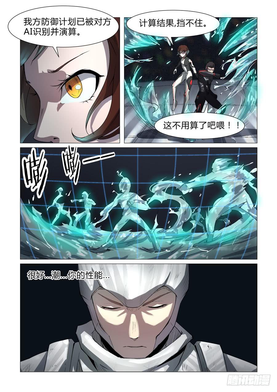 第三话-第3话