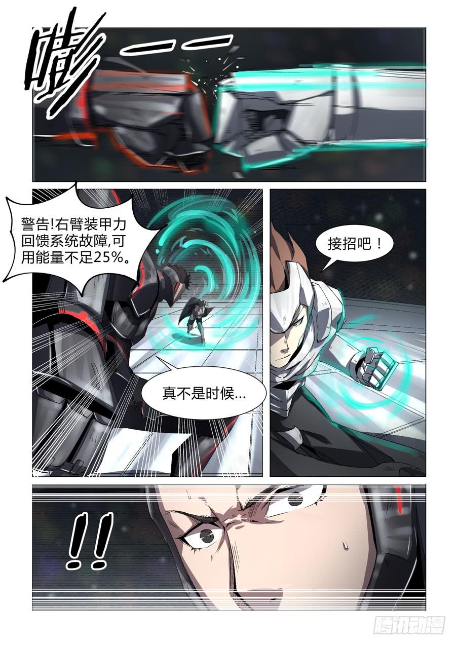 第三话-第3话
