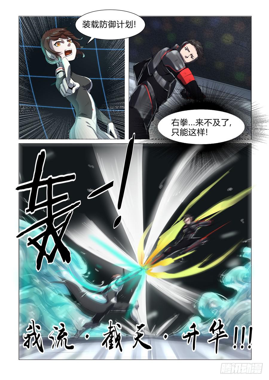 第三话-第3话
