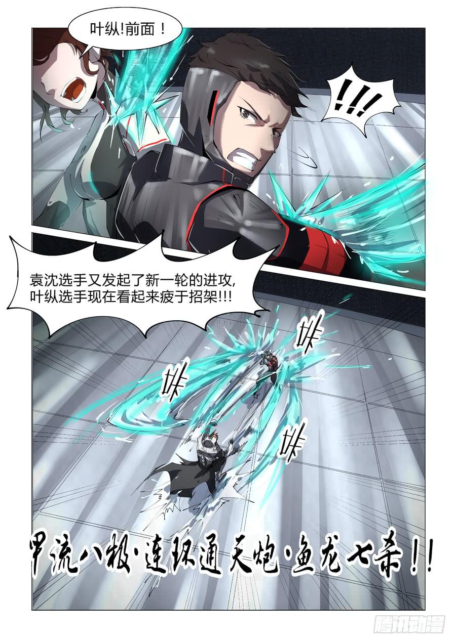 第三话-第3话