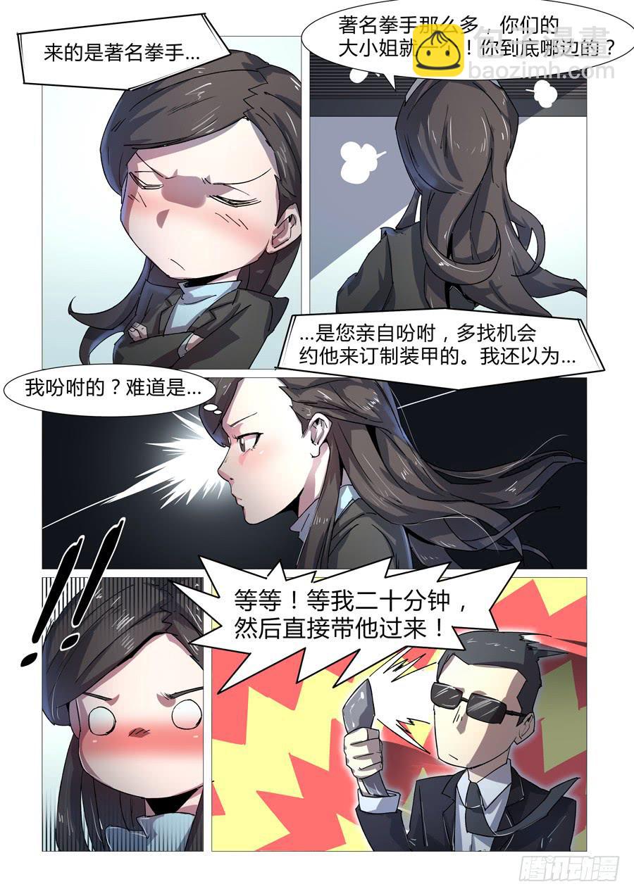 第二十三话-第23话
