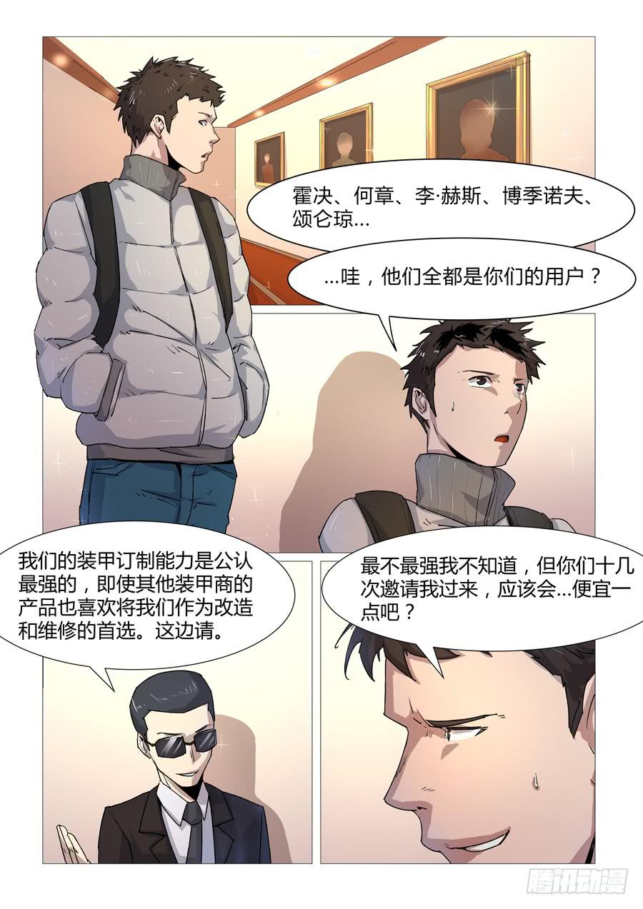 第二十三话-第23话