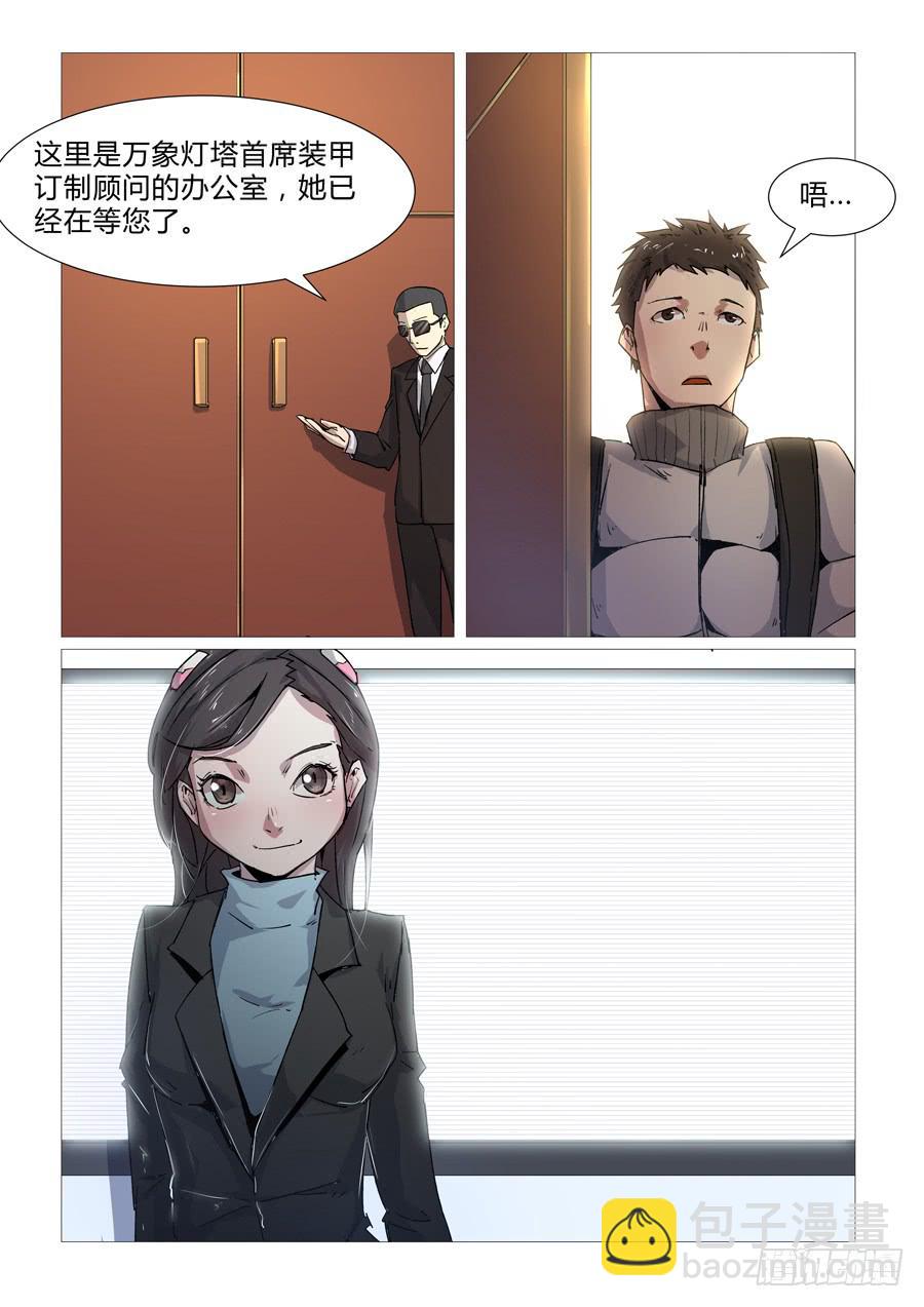 第二十三话-第23话
