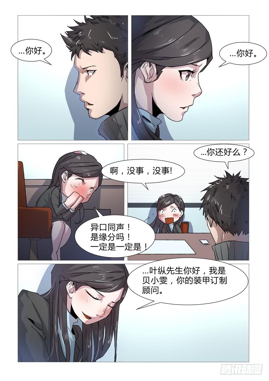 第二十三话-第23话