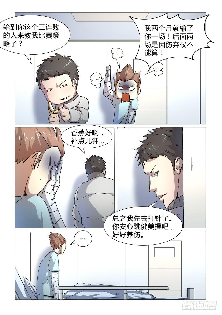 第二十五话-第25话