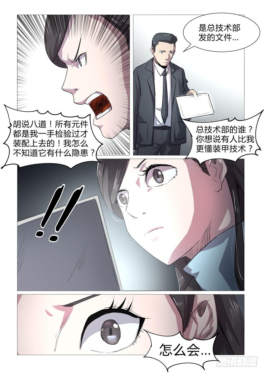 第二十七话-第27话