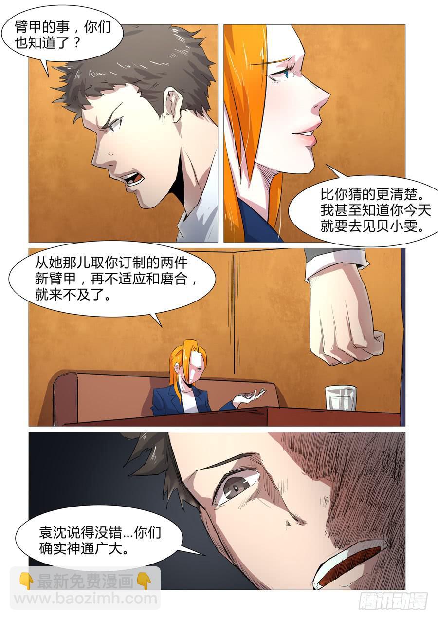 第二十七话-第27话