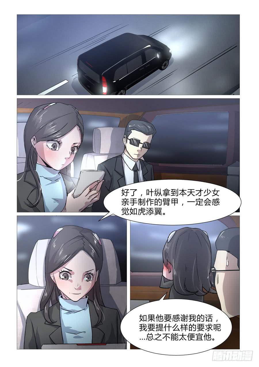 第二十七话-第27话