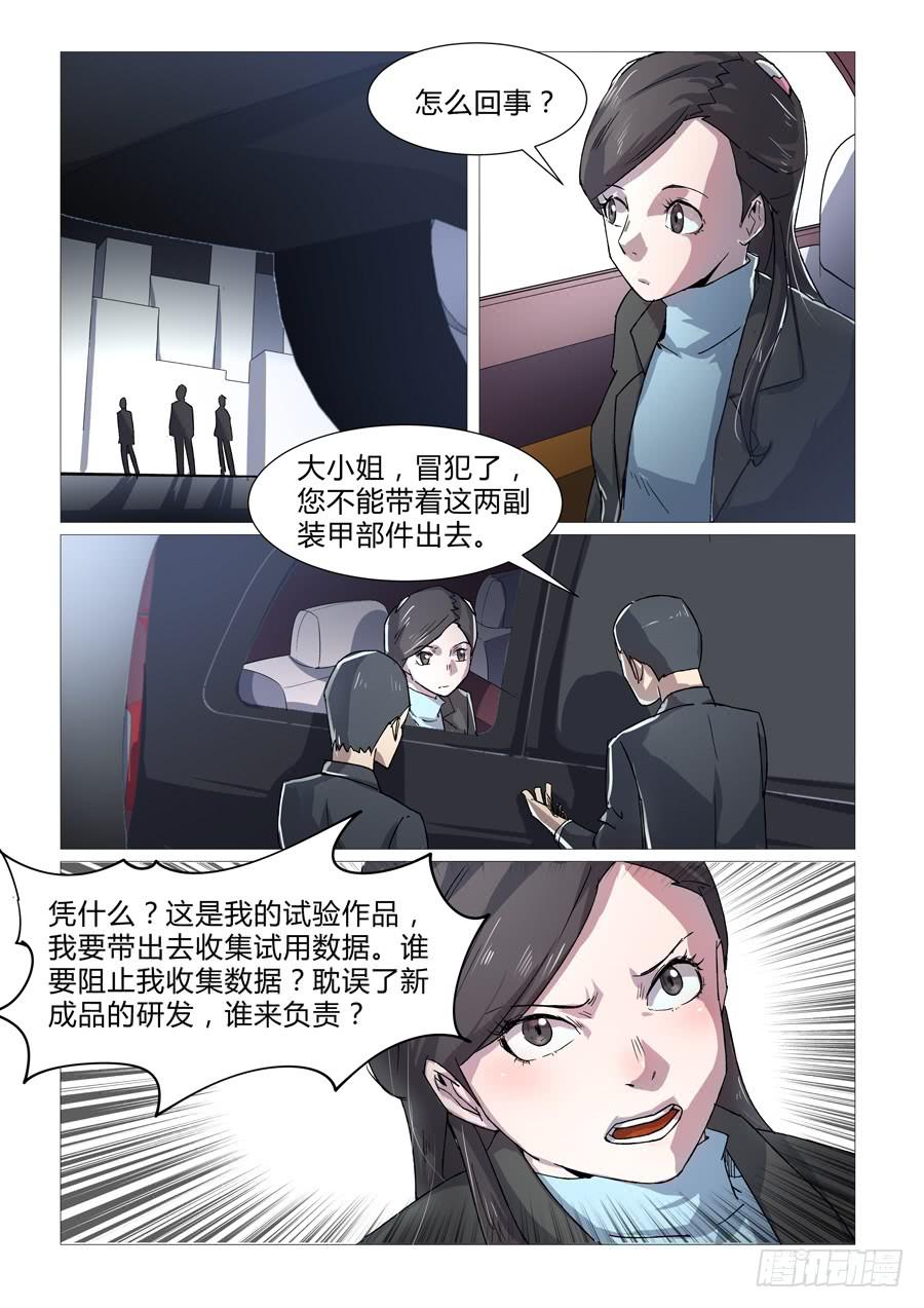 第二十七话-第27话