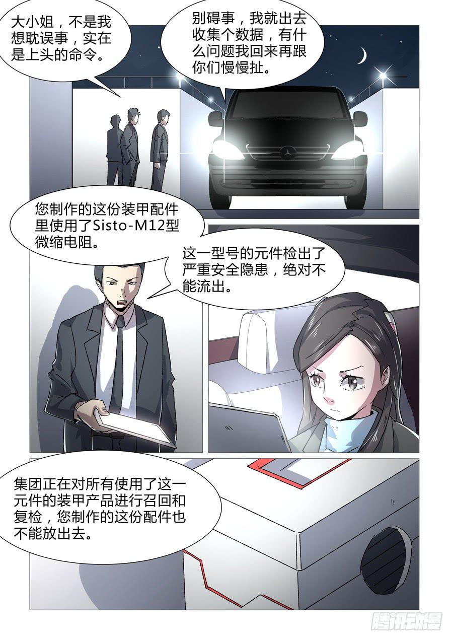 第二十七话-第27话