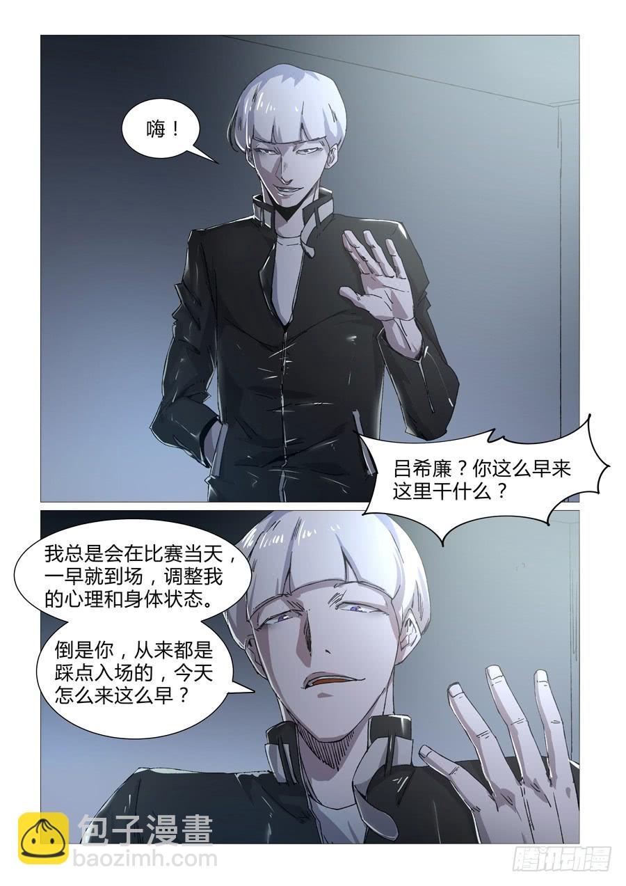 第二十九话-第29话