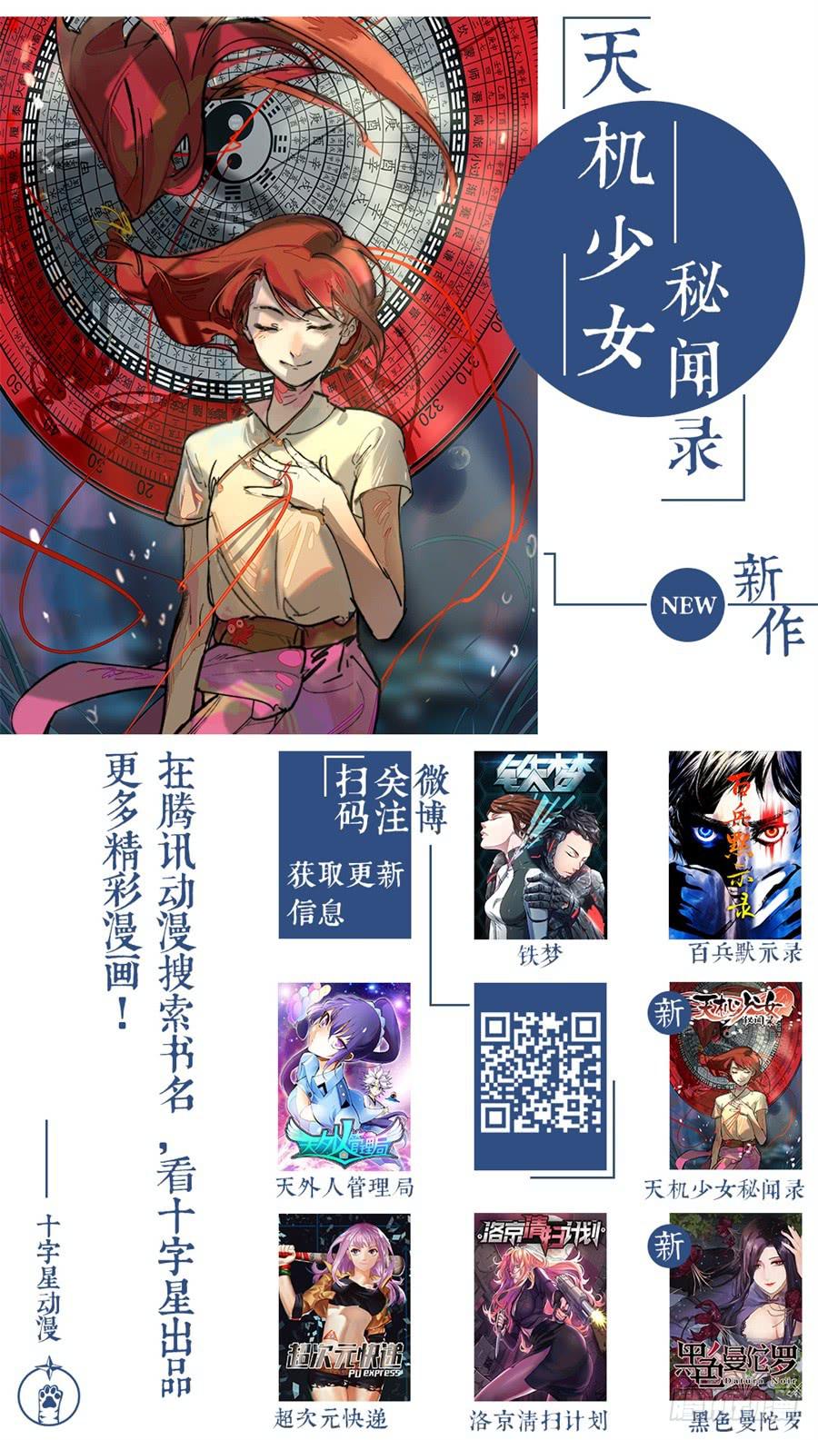 第三十七话-第37话