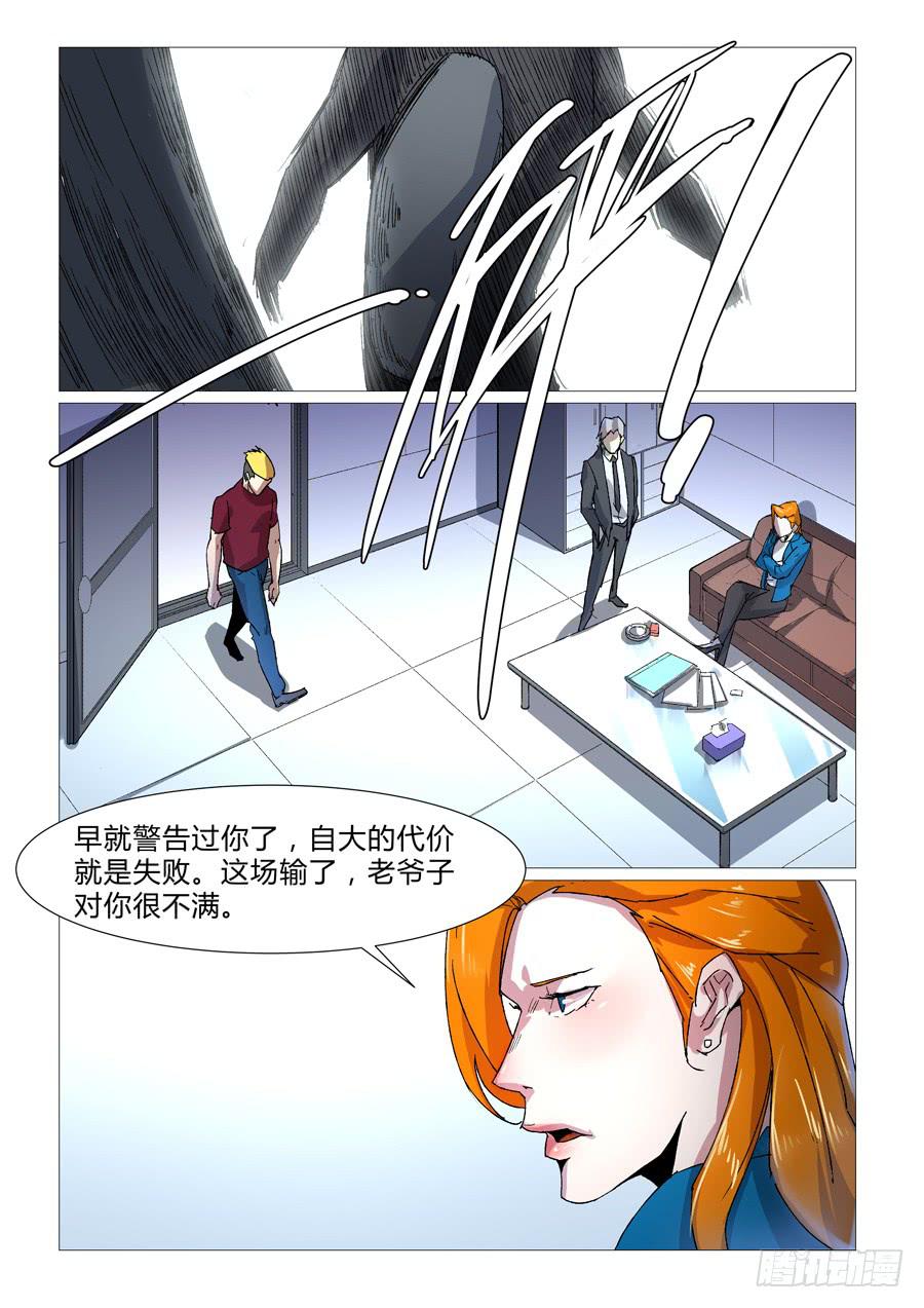 第三十九话-第39话